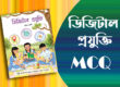 এমসিকিউ সাজেশন