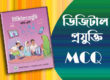 এমসিকিউ সাজেশন