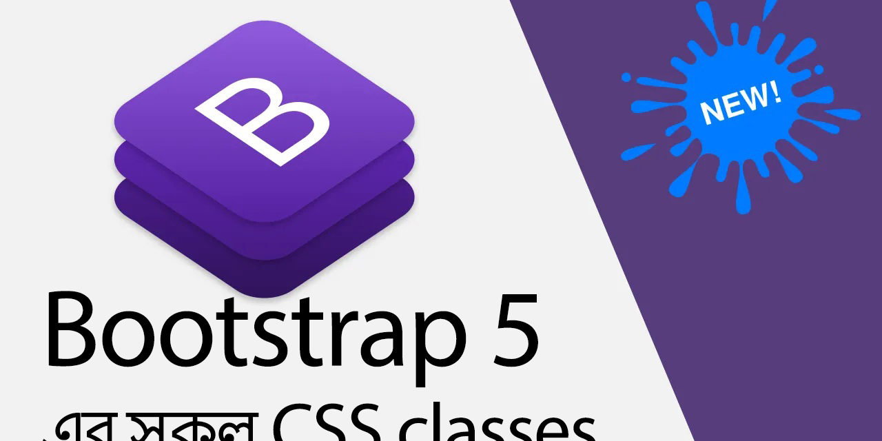 bootstrap 5
